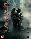 绝世神医之逆天魔妃慕歌秦瑾昊
