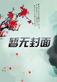 刚离婚，女大佬就叫我老公